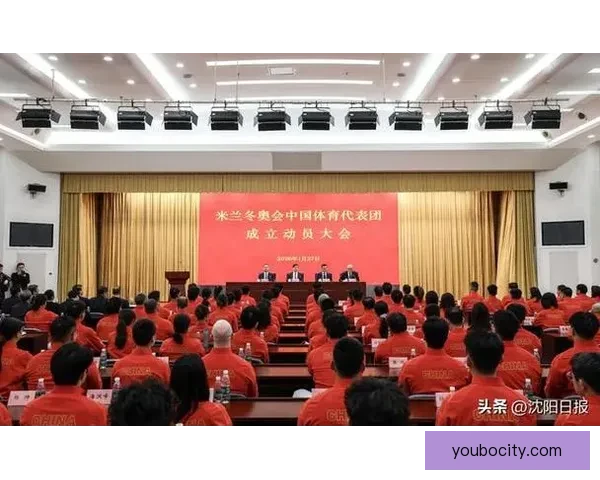 米兰冬奥会中国代表团成立徐梦桃领衔十一名辽宁健儿踏上冰雪征程